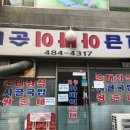 아바이순대국 이미지