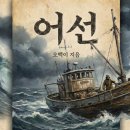 성호 정비센타 | 어선