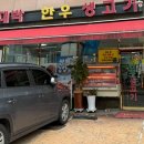 박대박한우생고기