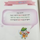 천지인전통사상체험관&발표력미션 이미지