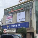 군산바른내과의원 이미지