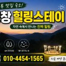 힐링스테이 - 제주시 한동로5길 106 | 힐링스테이