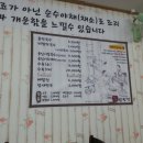 삼막집막국수 이미지