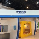 인천어린이과학관 이미지