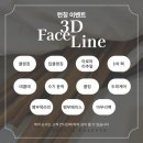 의정부 윤곽관리, 웨딩관리 블리의팔레트 내돈내산 후기