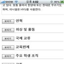 한양대(학술정보관) 이미지