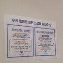 마디웃는연합의원 이미지