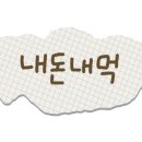 떡볶이참잘하는집 떡참 포항죽도점 네이버블로그