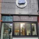 상주건어물 이미지