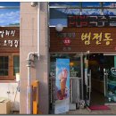 부산스지오뎅