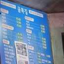 골목길조개찜구이 이미지