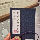 혼자갔단 T1 티원 팝업 암행천문 평일 관람 후기(+티팩토리)
