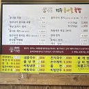 콩사돈전주콩나물국밥