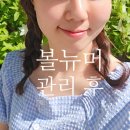 다다마 | 한남동피부과에서 [볼뉴머] 리프팅으로 탄력끌어올린 찐후기다다마미
