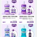 [리스테린 X 싸이버보부상] 토탈케어 마일드 750mL x4개+(증정)토탈케어 마일드 250mlx2 외. 24,320원. 충치 가글 이미지