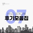 창신상사 | [월간후기] 7월 공개교육 코멘트 모음집📚 | 신임 리더부터 중간 직급까지, 이들이 얻은 인사이트는?