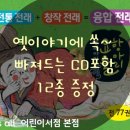 책에 빠져드는 구연동화 이미지