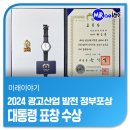 ㈜미래아이엔씨