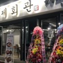 홍제고깃집