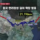 만리장성2 이미지