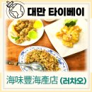 해미술집 이미지
