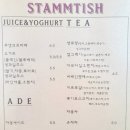 슈탐티쉬 이미지