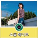 김다미 배우 주연 청춘의 아름다움의 담은 [소울 메이트] 후기