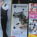 빵야빵야 이벤트 사격장 | 제주실탄사격장 - 제주도 이색체험, 인증샷 이벤트