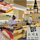 윤’s키친 | 🍣 서울 스시 오마카세 맛집 ‘스시도’ 디너코스 후기