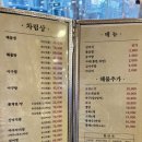 동해바다 해물탕해물찜 | 부평역 맛집 해물탕 동해해물탕 해물찜 푸짐함에 배터지고 간 후기