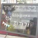 탑클래스안경 이미지