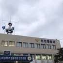 연천경찰서 네이버블로그
