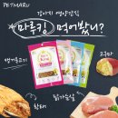 (주)마루펫 이미지