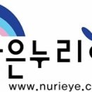 밝은누리안과병원 이미지