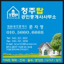 영파크공인중개사사무소 이미지