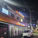 연어왕국 | 왕십리 횟집 수산룸포차(구 연어왕국/무한리필) 방문후기(룸있음. 무한리필 없음.)
