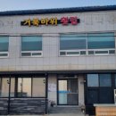 거북바위횟집