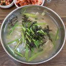 태평골손칼국수