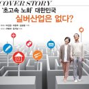 실버산업