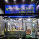 양산돼지갈비후라이드