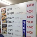노홍만두 이미지