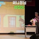 한국파킨슨시낭송예술협회 창립식에 참여하여 주셔서 행사를 성대하게 마칠 수 있었습니다 이미지