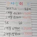 한사랑텔레콤 이미지