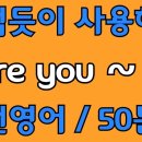 진짜쉬운영어 이미지