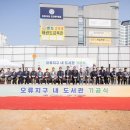 오류도서관 이미지