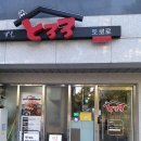 토로로 - 은평구 통일로 972 | 토로로