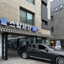 자동차토탈샵 차맨 | 자동차 에어컨 냄새 제거 하남 에바크리닝 아우라디테일 후기