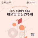 유강초등학교 이미지