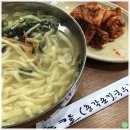 온세대 어울림 합창제 | 동네 맛집 용인 신갈 총각 손칼국수 숙취 해장에 생각나는 맛 추천 간단 한 끼 솔직 후기