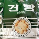 건빵 이미지